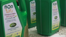 บางจาก คอร์ปอเรชั่น จำกัด (มหาชน)