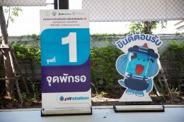 ปตท. น้ำมันและการค้าปลีก จำกัด (มหาชน)