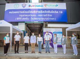 ปตท. น้ำมันและการค้าปลีก จำกัด (มหาชน)