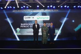 บางจาก คอร์ปอเรชั่น จำกัด (มหาชน)