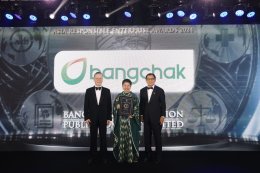 บางจาก คอร์ปอเรชั่น จำกัด (มหาชน)