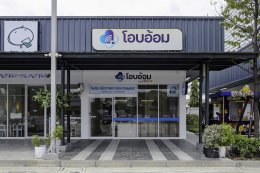 ปตท. น้ำมันและการค้าปลีก จำกัด (มหาชน)