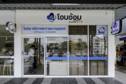 ปตท. น้ำมันและการค้าปลีก จำกัด (มหาชน)