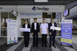 ปตท. น้ำมันและการค้าปลีก จำกัด (มหาชน)