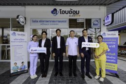 ปตท. น้ำมันและการค้าปลีก จำกัด (มหาชน)