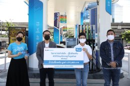 ปตท. น้ำมันและการค้าปลีก จำกัด (มหาชน)