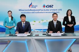 บริษัท ปตท. น้ำมันและการค้าปลีก จำกัด (มหาชน)