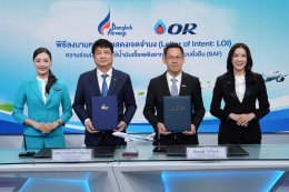 บริษัท ปตท. น้ำมันและการค้าปลีก จำกัด (มหาชน)