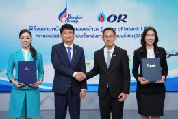 บริษัท ปตท. น้ำมันและการค้าปลีก จำกัด (มหาชน)
