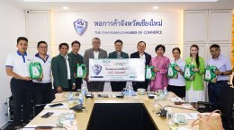 บางจาก คอร์ปอเรชั่น จำกัด (มหาชน)