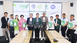 บางจาก คอร์ปอเรชั่น จำกัด (มหาชน)