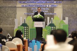 สำนักงานนโยบายและแผนพลังงาน