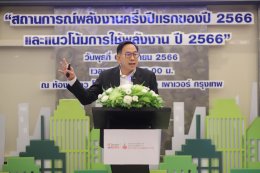 สำนักงานนโยบายและแผนพลังงาน