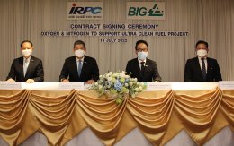 ไออาร์พีซี จำกัด (มหาชน)