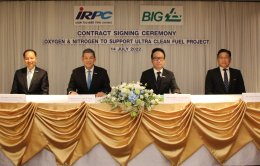 ไออาร์พีซี จำกัด (มหาชน)