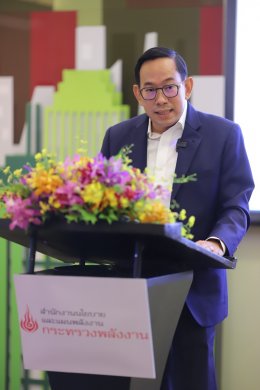 สำนักงานนโยบายและแผนพลังงาน