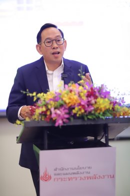 สำนักงานนโยบายและแผนพลังงาน