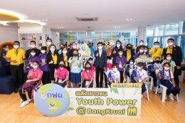 การไฟฟ้าฝ่ายผลิตแห่งประเทศไทย