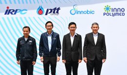 ไออาร์พีซี จำกัด (มหาชน)