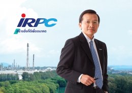 ไออาร์พีซี จำกัด (มหาชน)