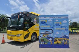 การไฟฟ้าฝ่ายผลิตแห่งประเทศไทย