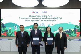 ปตท. น้ำมันและการค้าปลีก จำกัด (มหาชน)