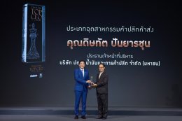 ปตท. น้ำมันและการค้าปลีก จำกัด (มหาชน)