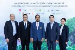 ปตท. น้ำมันและการค้าปลีก จำกัด (มหาชน)