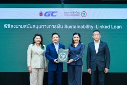 พีทีที โกลบอล เคมิคอล จำกัด (มหาชน)