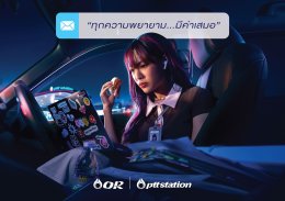 บริษัท ปตท. น้ำมันและการค้าปลีก จำกัด (มหาชน)