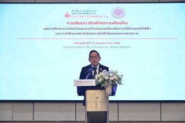 สำนักงานนโยบายและแผนพลังงาน