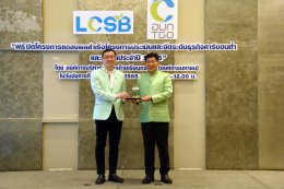 บางจาก คอร์ปอเรชั่น จำกัด (มหาชน)