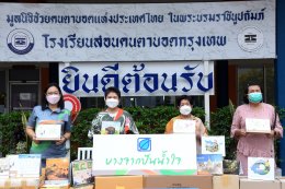 บางจาก คอร์ปอเรชั่น จำกัด (มหาชน)