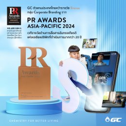 พีทีที โกลบอล เคมิคอล จำกัด (มหาชน)