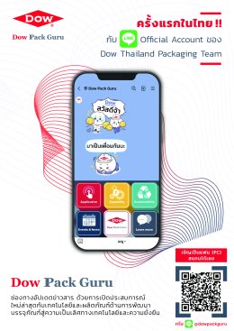 ดาว ประเทศไทย