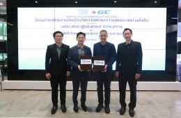 พีทีที โกลบอล เคมิคอล จำกัด (มหาชน)