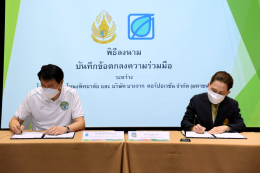 บางจาก คอร์ปอเรชั่น จำกัด (มหาชน)