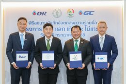 บริษัท ปตท. น้ำมันและการค้าปลีก จำกัด (มหาชน)