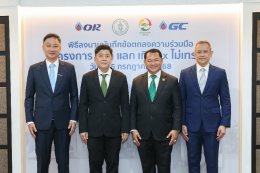 บริษัท ปตท. น้ำมันและการค้าปลีก จำกัด (มหาชน)