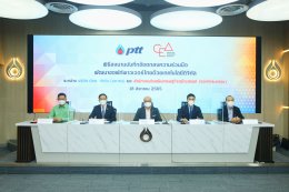 ปตท. จำกัด (มหาชน)