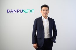 บ้านปู เน็กซ์ จำกัด