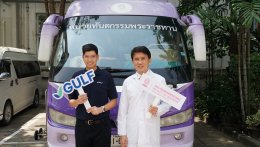 กัลฟ์ เอ็นเนอร์จี ดีเวลลอปเมนท์ จำกัด (มหาชน)