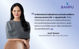 บ้านปู จำกัด (มหาชน)