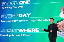 บริษัท พีทีจี เอ็นเนอยี จำกัด (มหาชน)