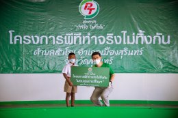 พีทีจี เอ็นเนอยี จำกัด (มหาชน)