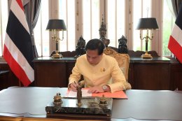กระทรวงพลังงาน