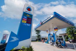 ปตท. น้ำมันและการค้าปลีก จำกัด (มหาชน)