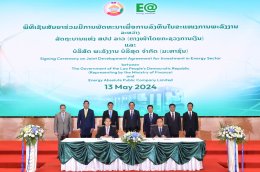พลังงานบริสุทธิ์ จำกัด (มหาชน)