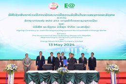 พลังงานบริสุทธิ์ จำกัด (มหาชน)