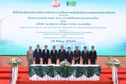 พลังงานบริสุทธิ์ จำกัด (มหาชน)